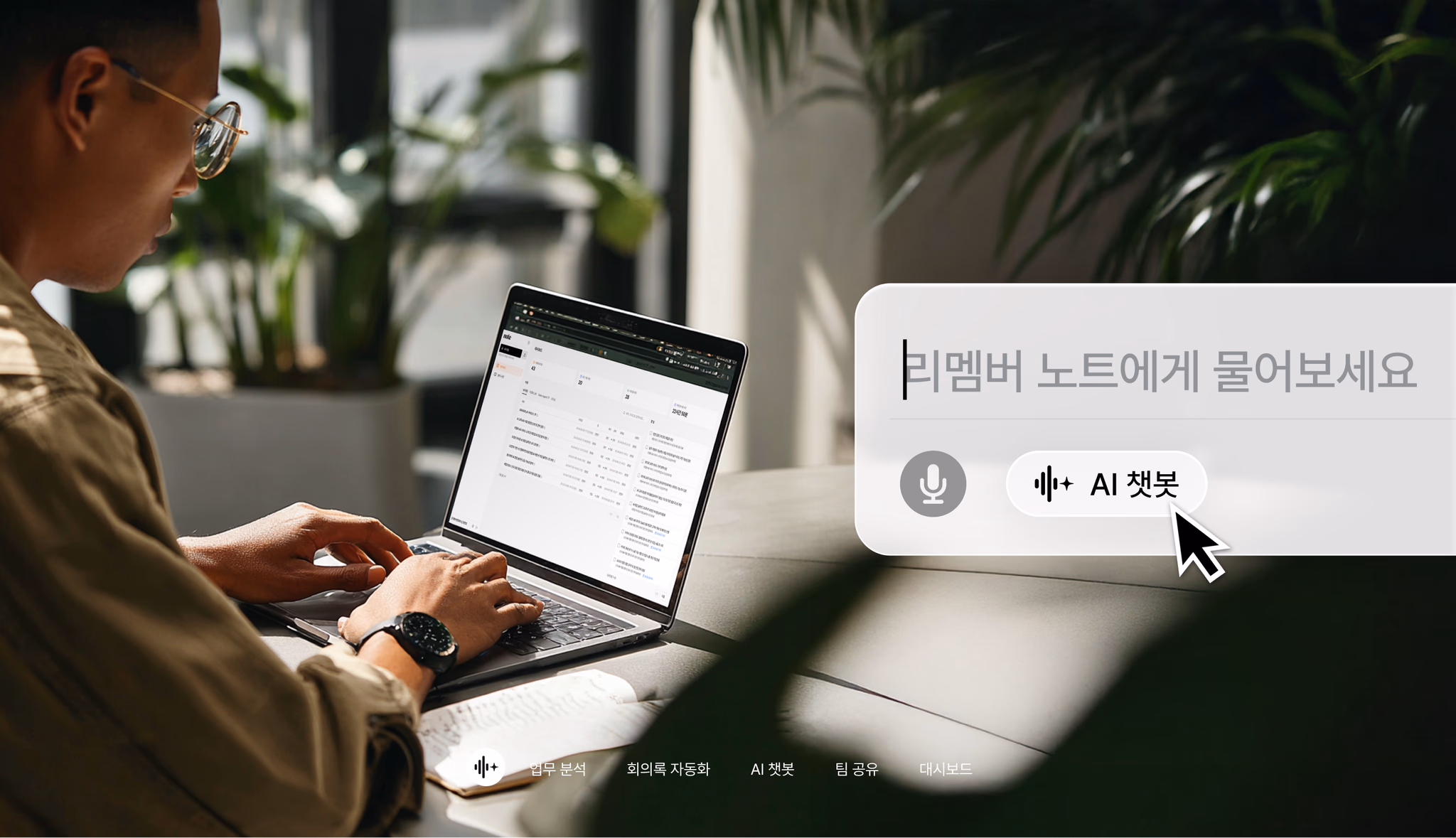 AI 채팅 사용 예시